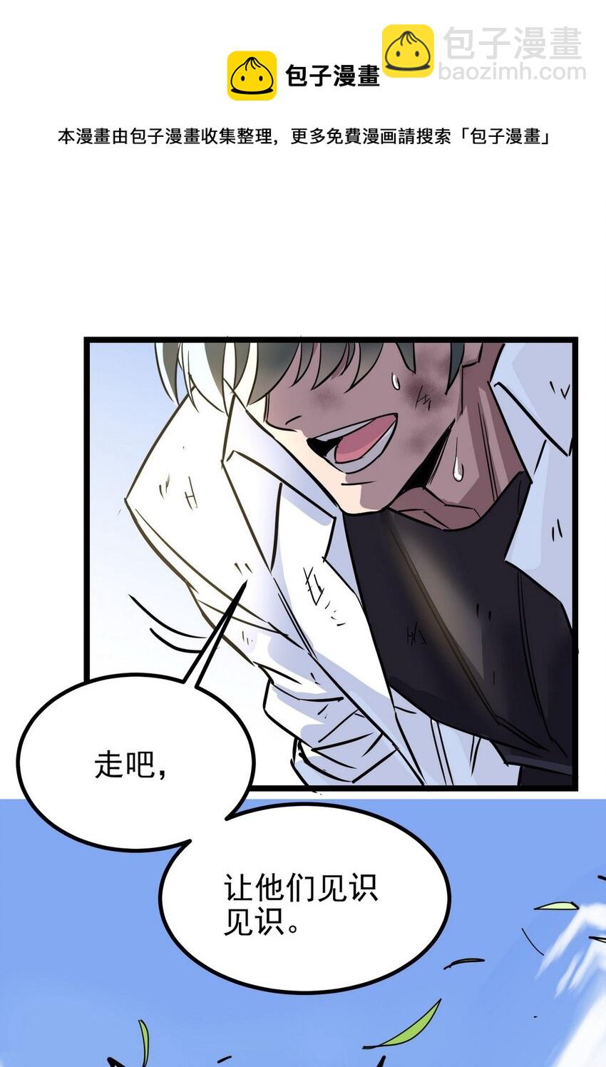032 第三十二话 压轴出场(1/2)-第32话