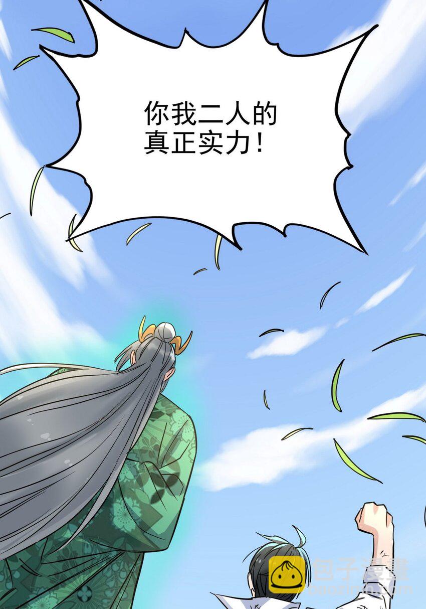032 第三十二话 压轴出场(1/2)-第32话