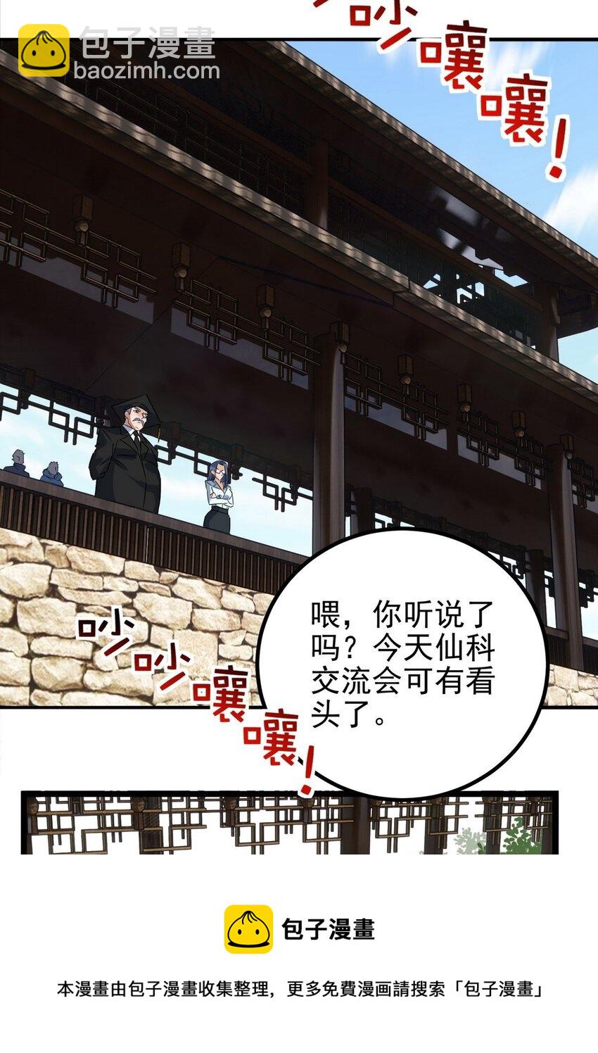 032 第三十二话 压轴出场(1/2)-第32话