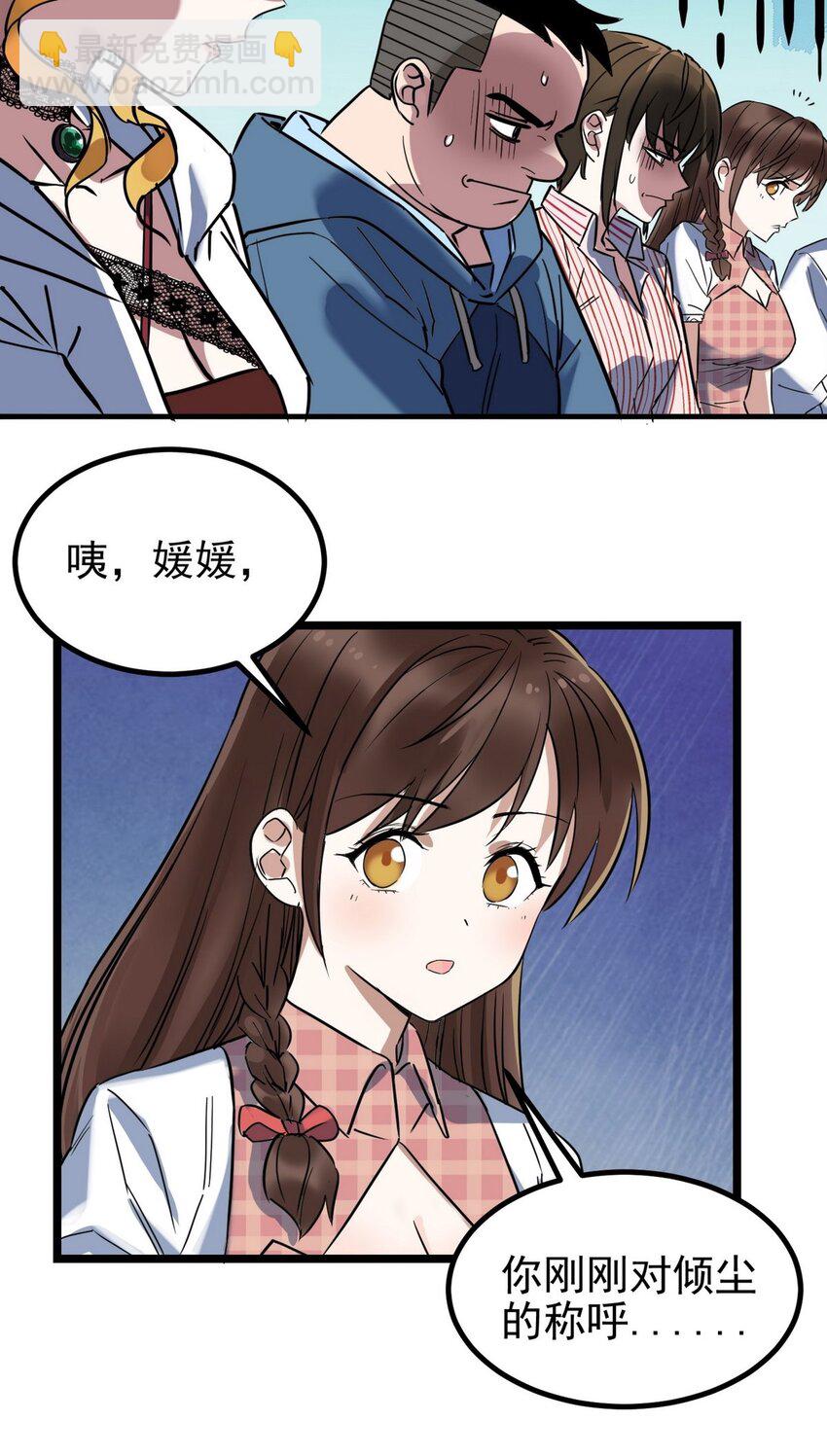 032 第三十二话 压轴出场(1/2)-第32话