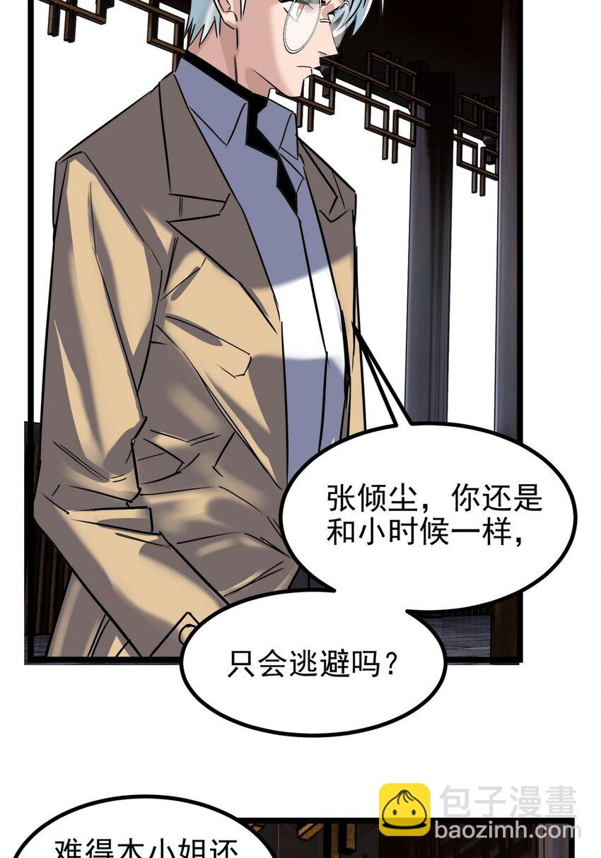 032 第三十二话 压轴出场(1/2)-第32话