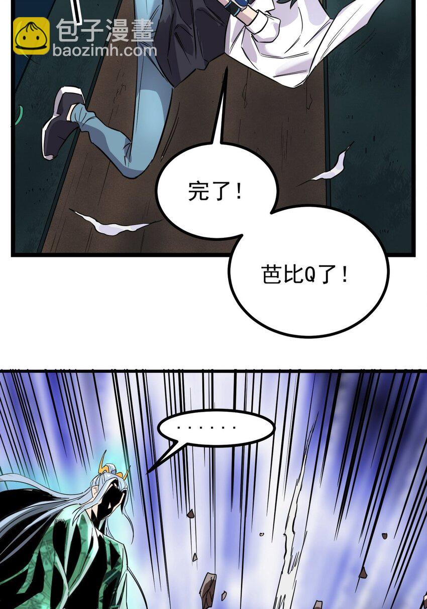032 第三十二话 压轴出场(1/2)-第32话
