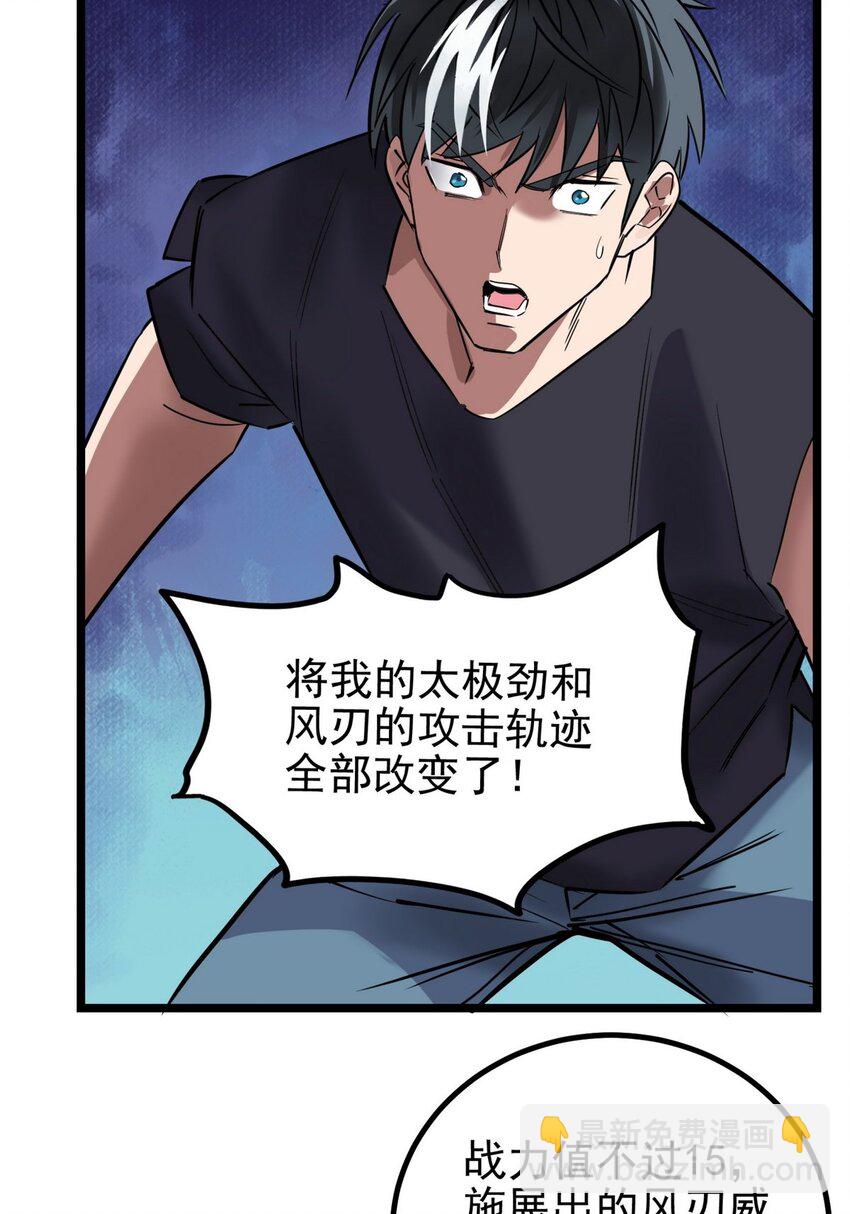 034 第三十四话 狂妄的对手(1/2)-第34话