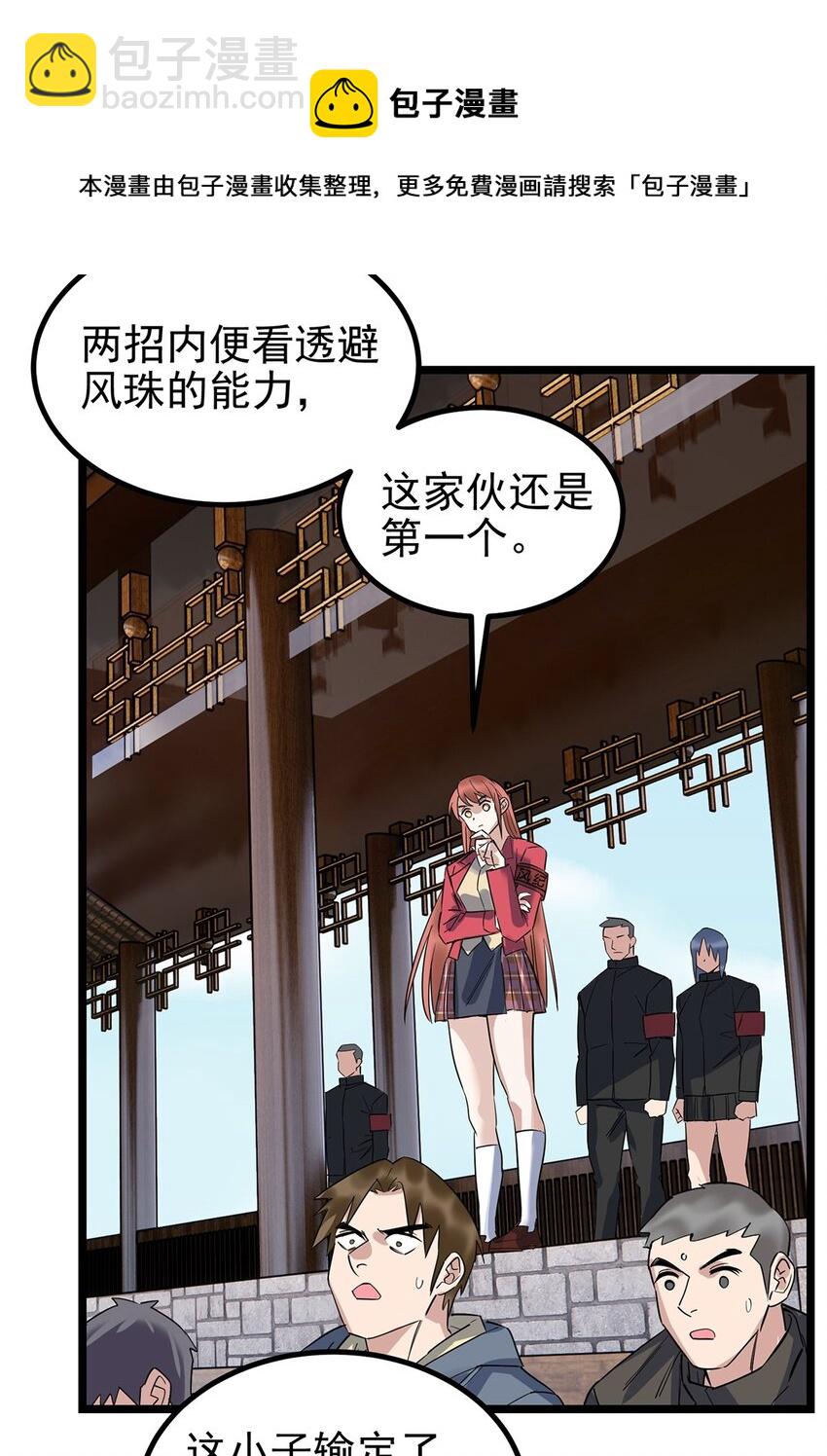 034 第三十四话 狂妄的对手(1/2)-第34话