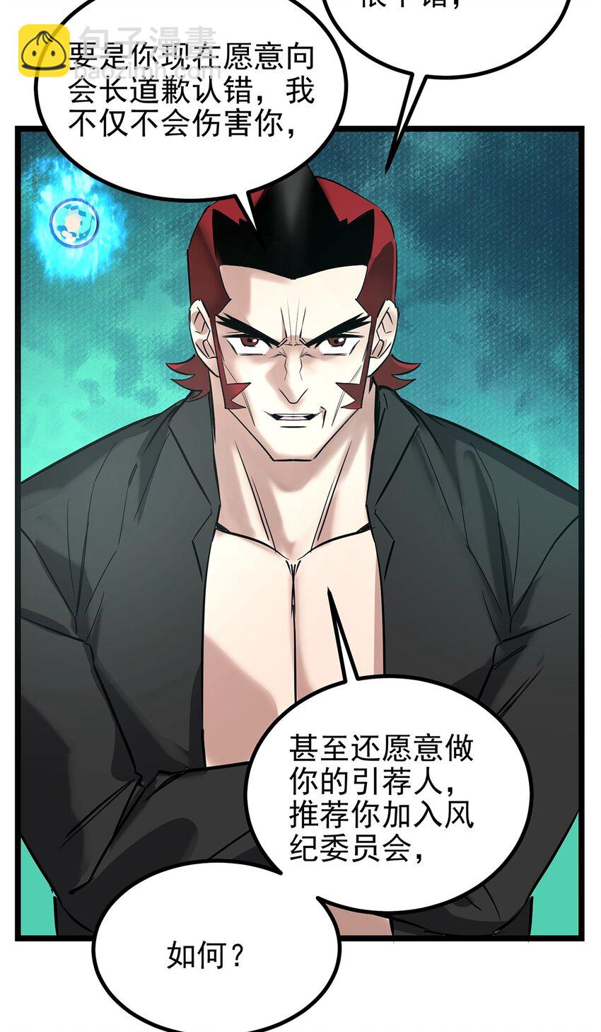 034 第三十四话 狂妄的对手(1/2)-第34话