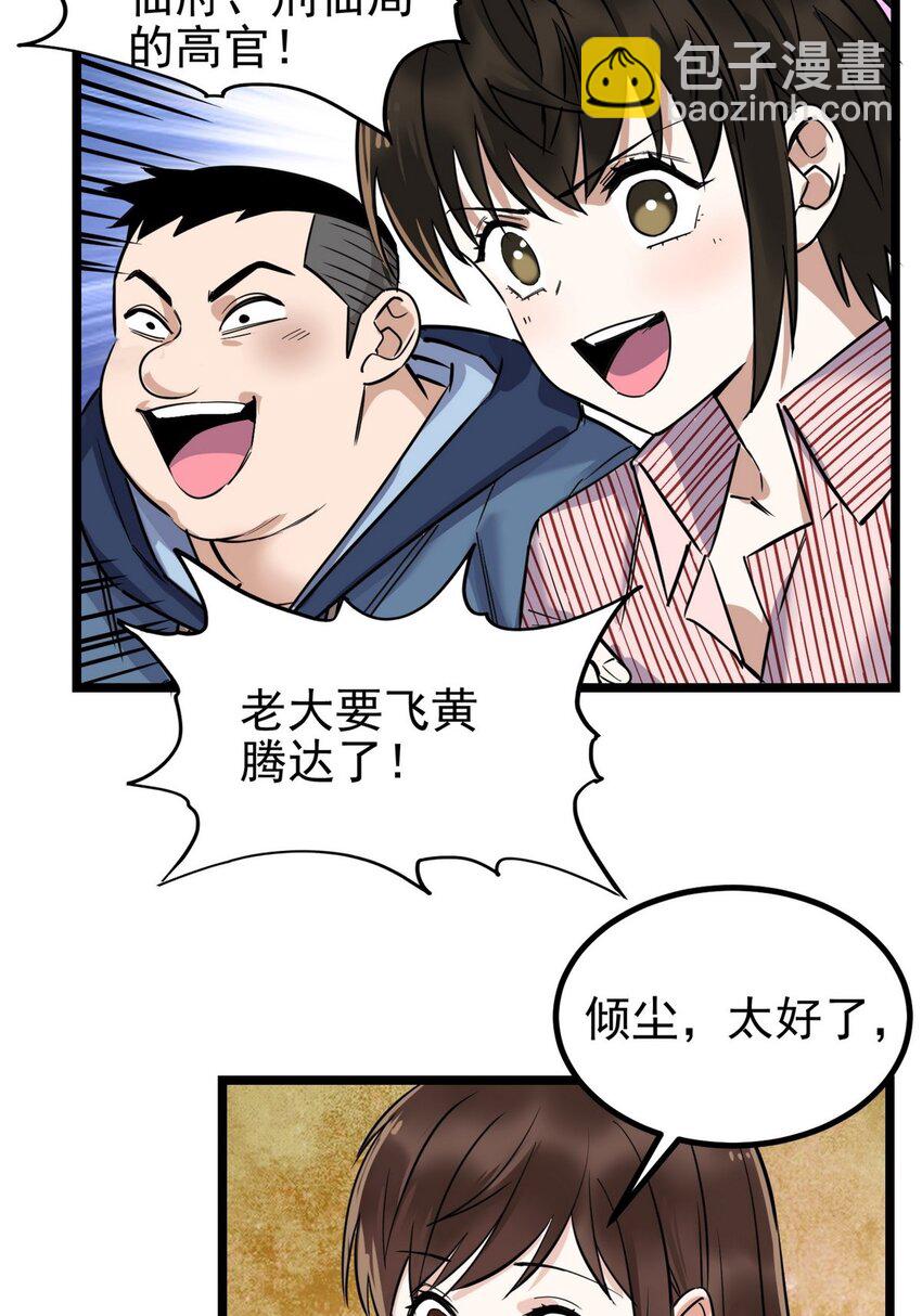 034 第三十四话 狂妄的对手(1/2)-第34话