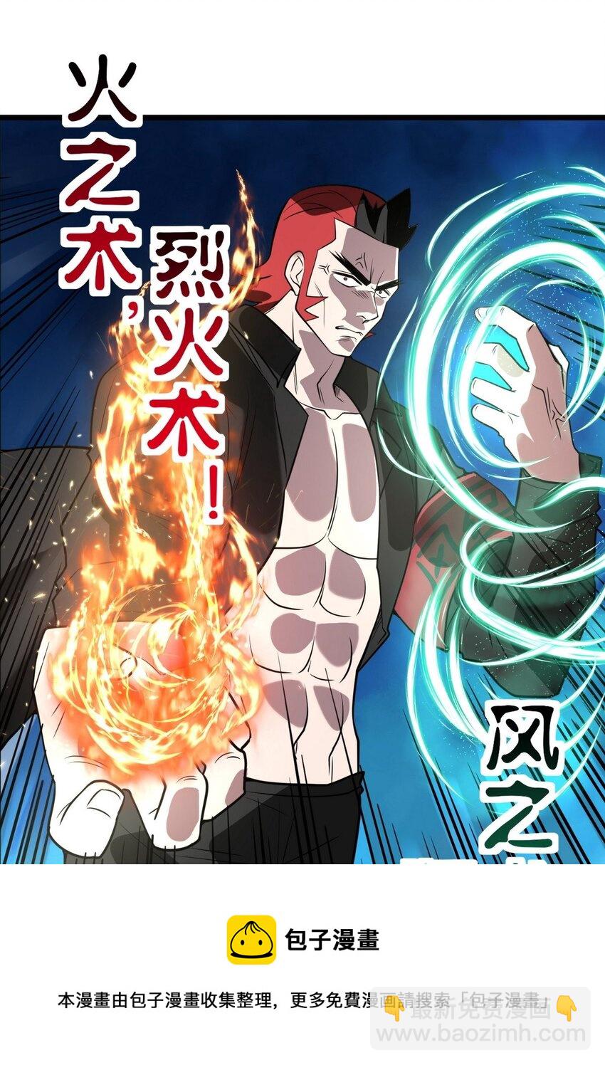 034 第三十四话 狂妄的对手(1/2)-第34话