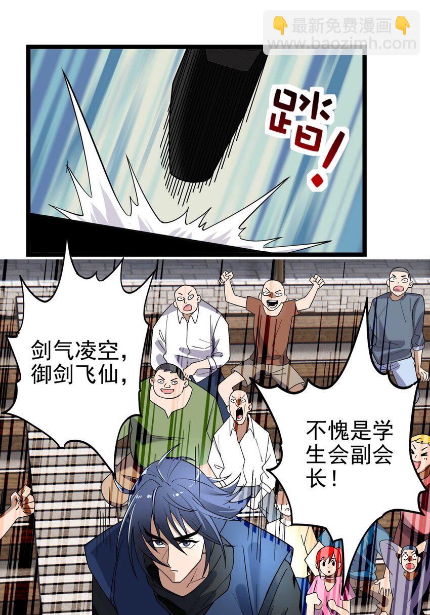36 第三十六章 绝地反击(1/2)-第36话