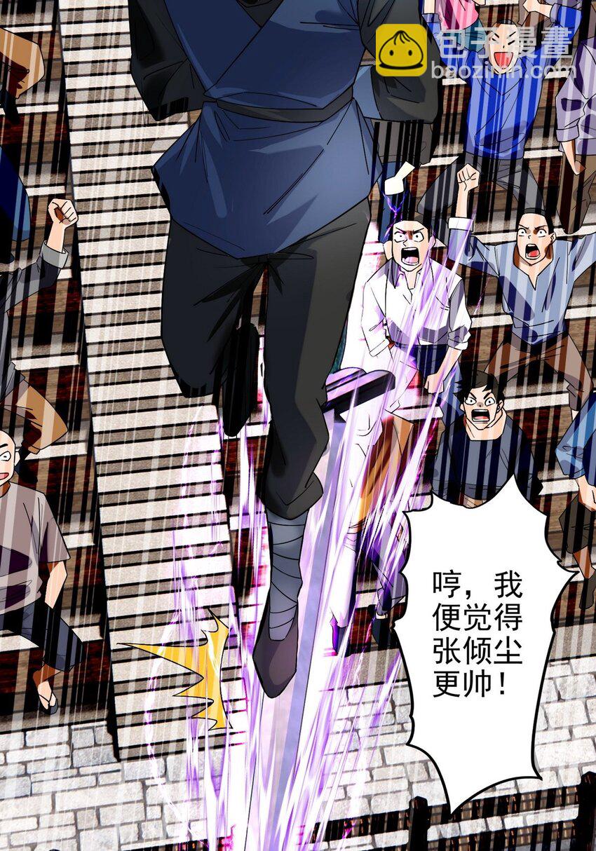 36 第三十六章 绝地反击(1/2)-第36话