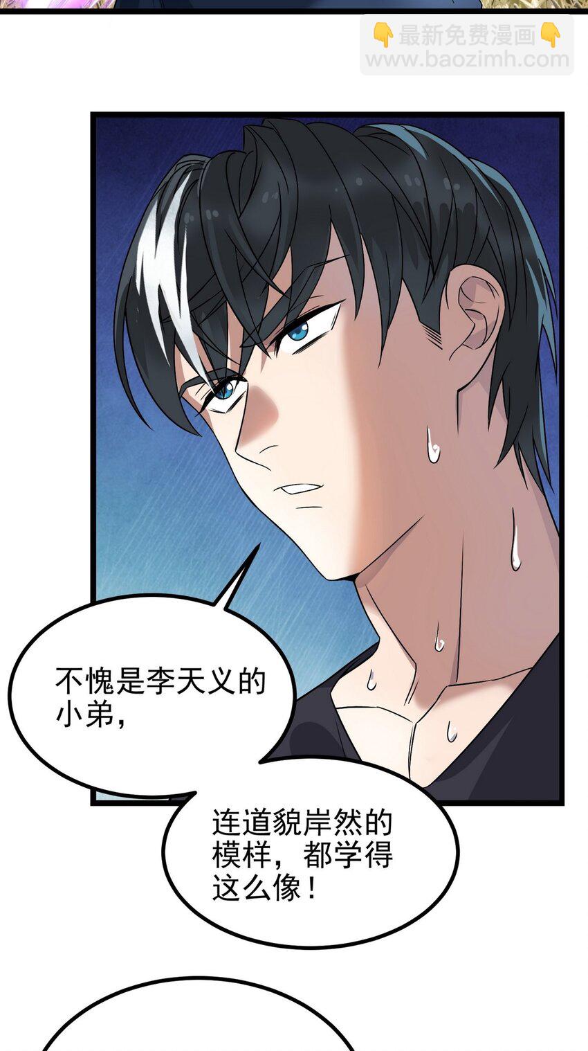36 第三十六章 绝地反击(1/2)-第36话