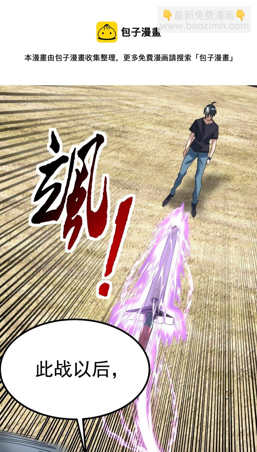 36 第三十六章 绝地反击(1/2)-第36话