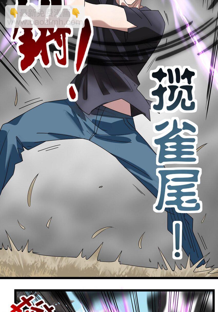 36 第三十六章 绝地反击(1/2)-第36话