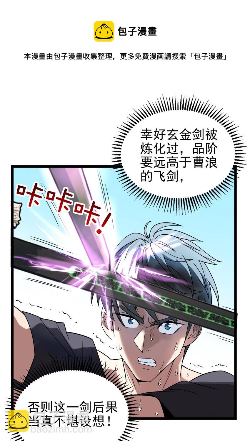 36 第三十六章 绝地反击(1/2)-第36话