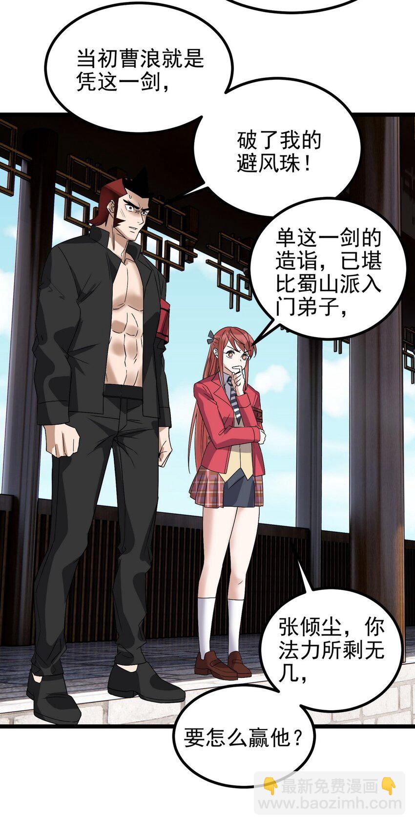 36 第三十六章 绝地反击(1/2)-第36话