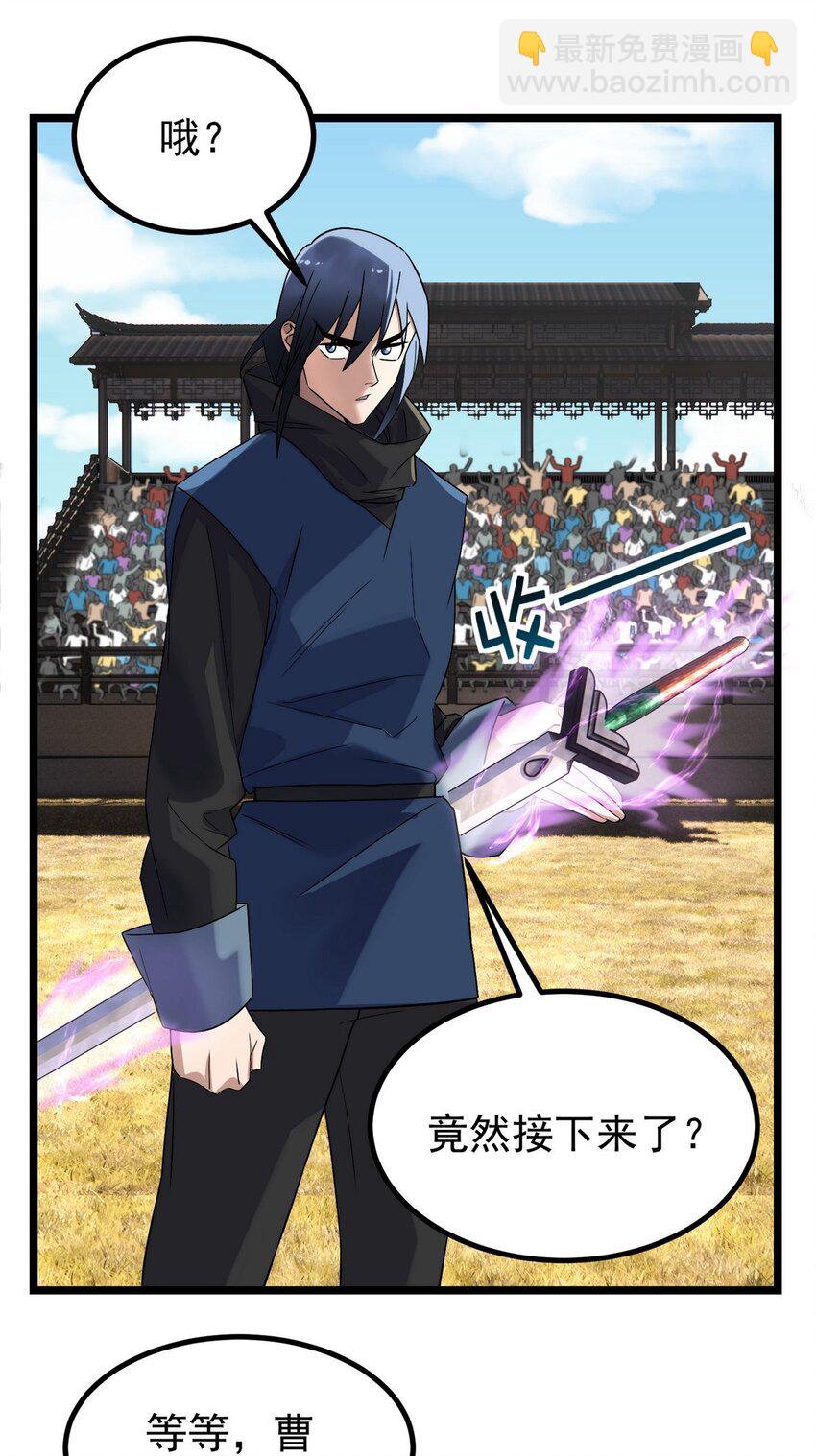 36 第三十六章 绝地反击(1/2)-第36话