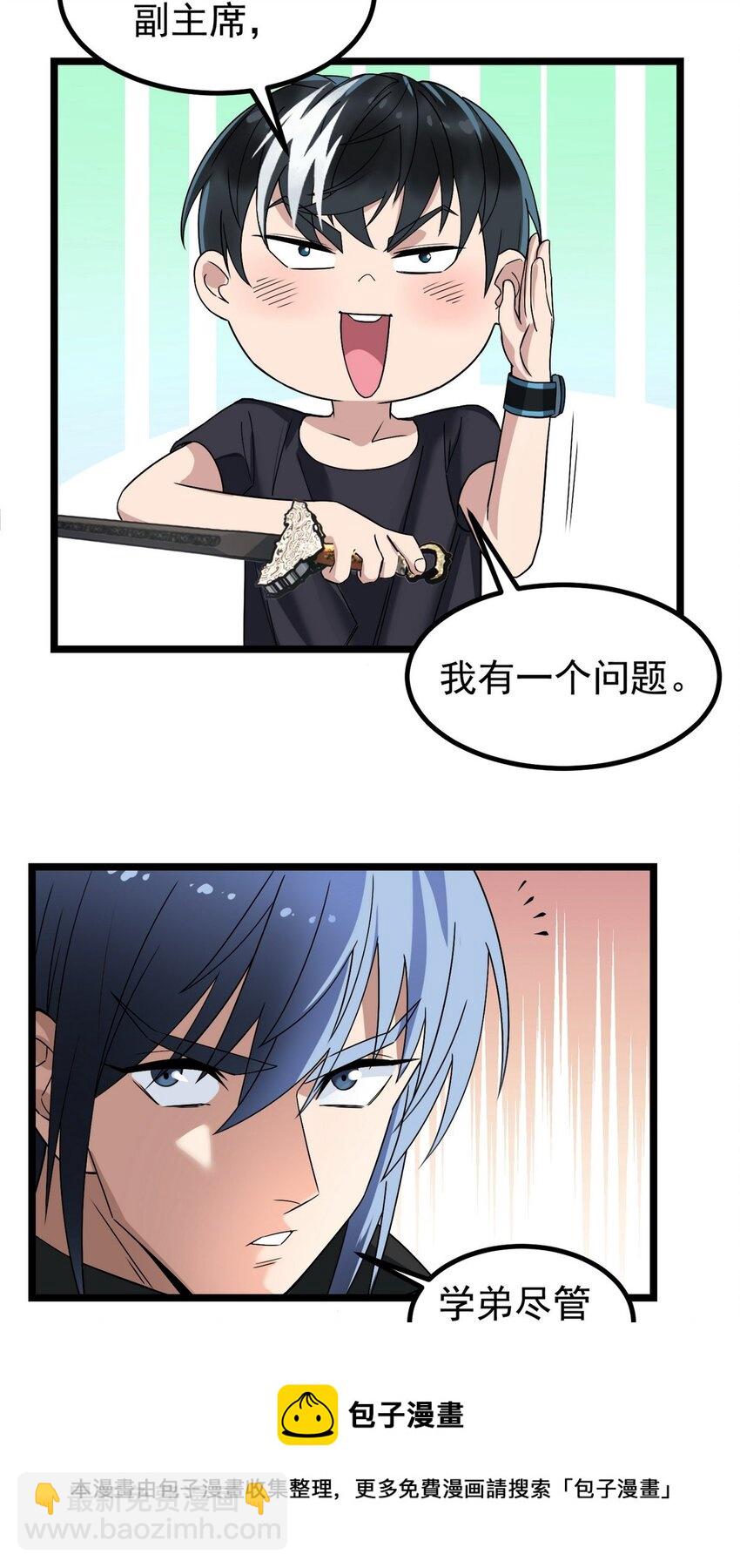 36 第三十六章 绝地反击(1/2)-第36话