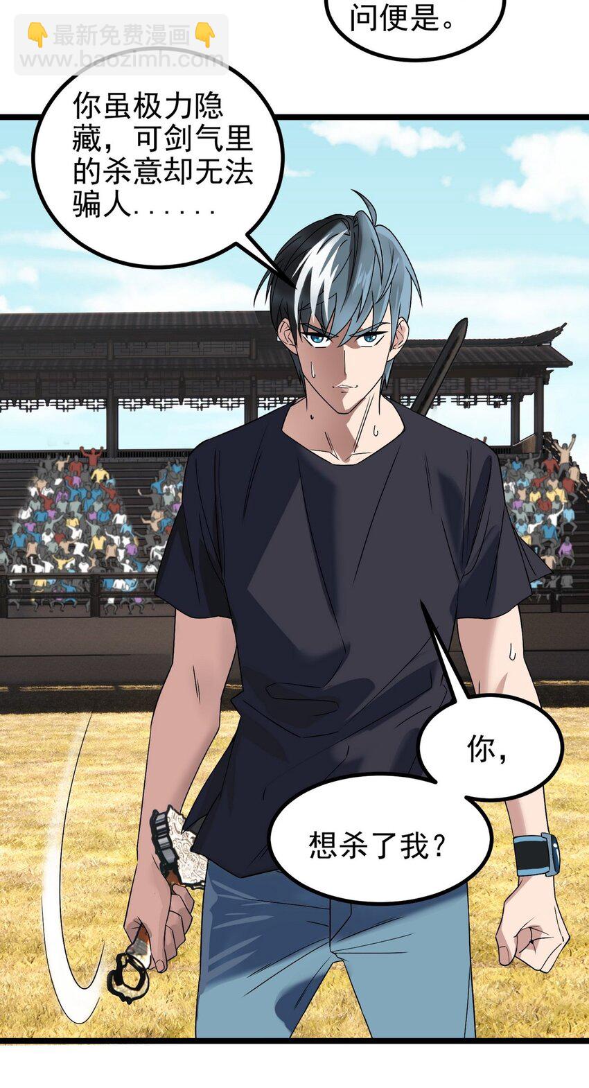 36 第三十六章 绝地反击(1/2)-第36话