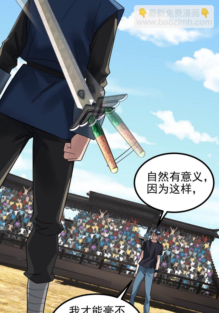 36 第三十六章 绝地反击(1/2)-第36话