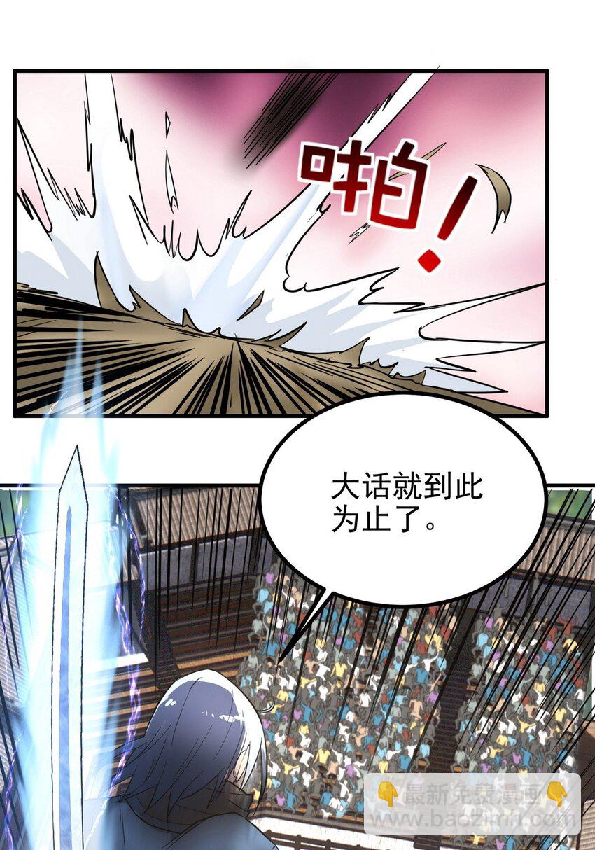 36 第三十六章 绝地反击(1/2)-第36话
