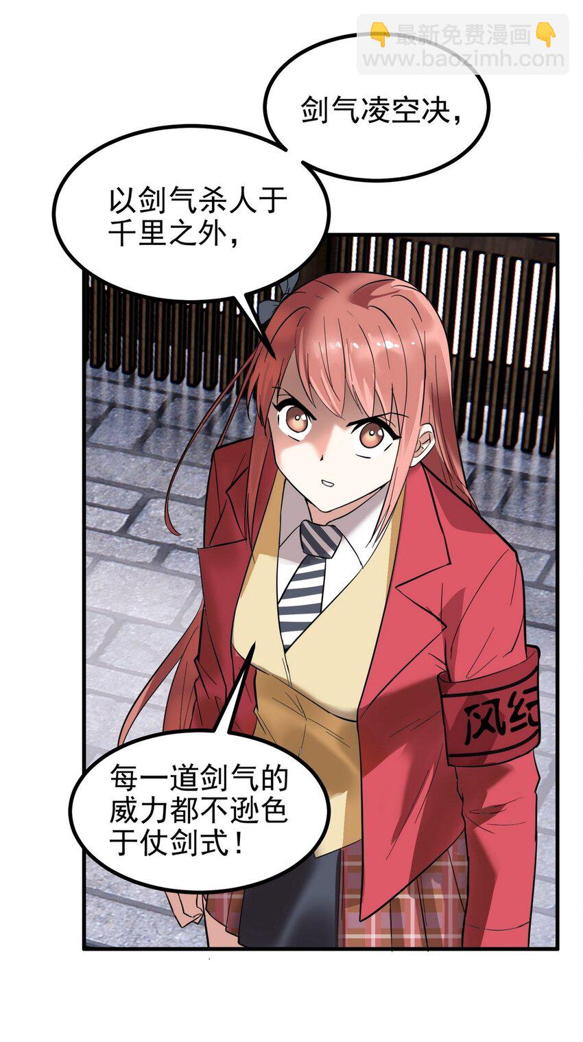 36 第三十六章 绝地反击(1/2)-第36话