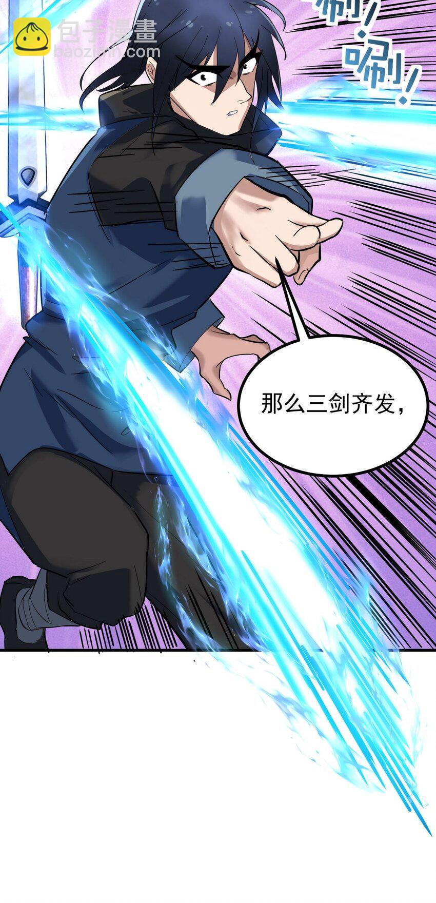 36 第三十六章 绝地反击(1/2)-第36话