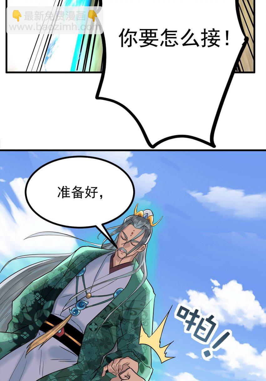 36 第三十六章 绝地反击(1/2)-第36话