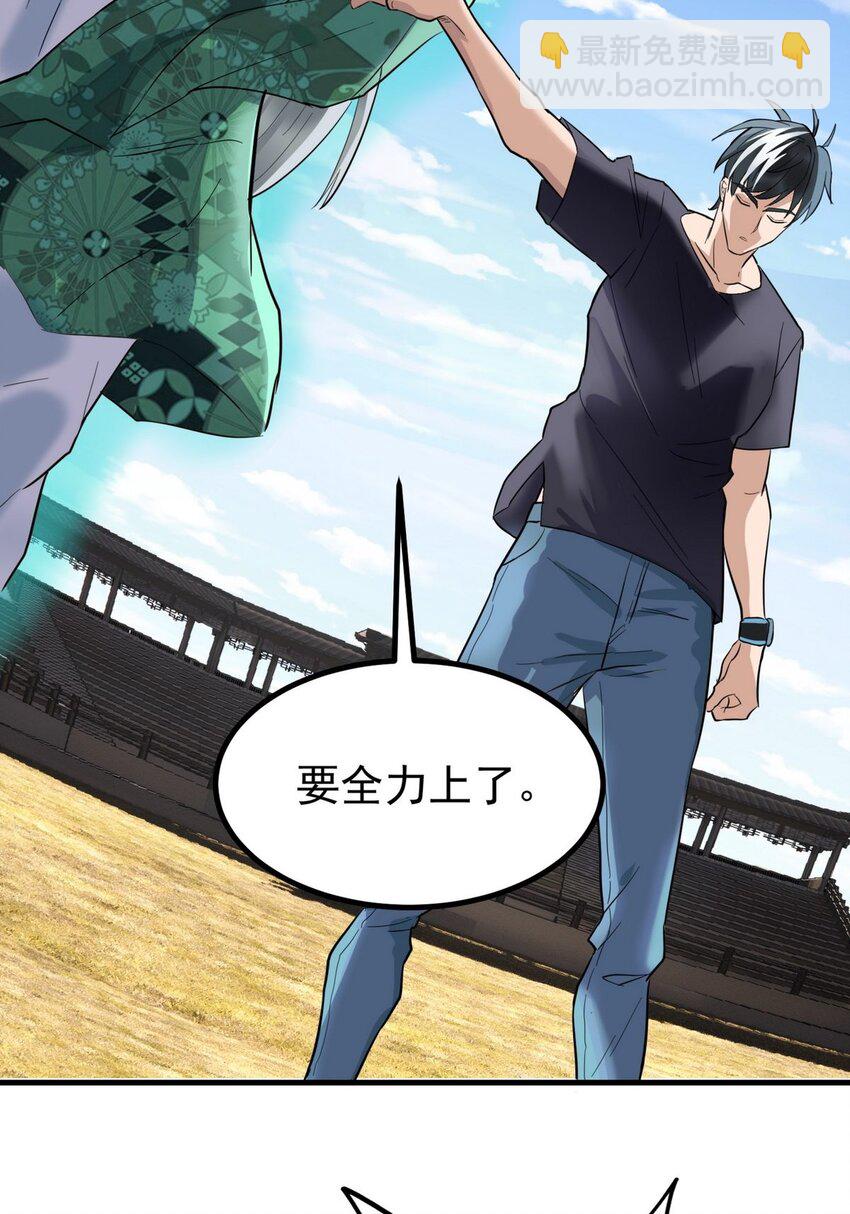 36 第三十六章 绝地反击(1/2)-第36话