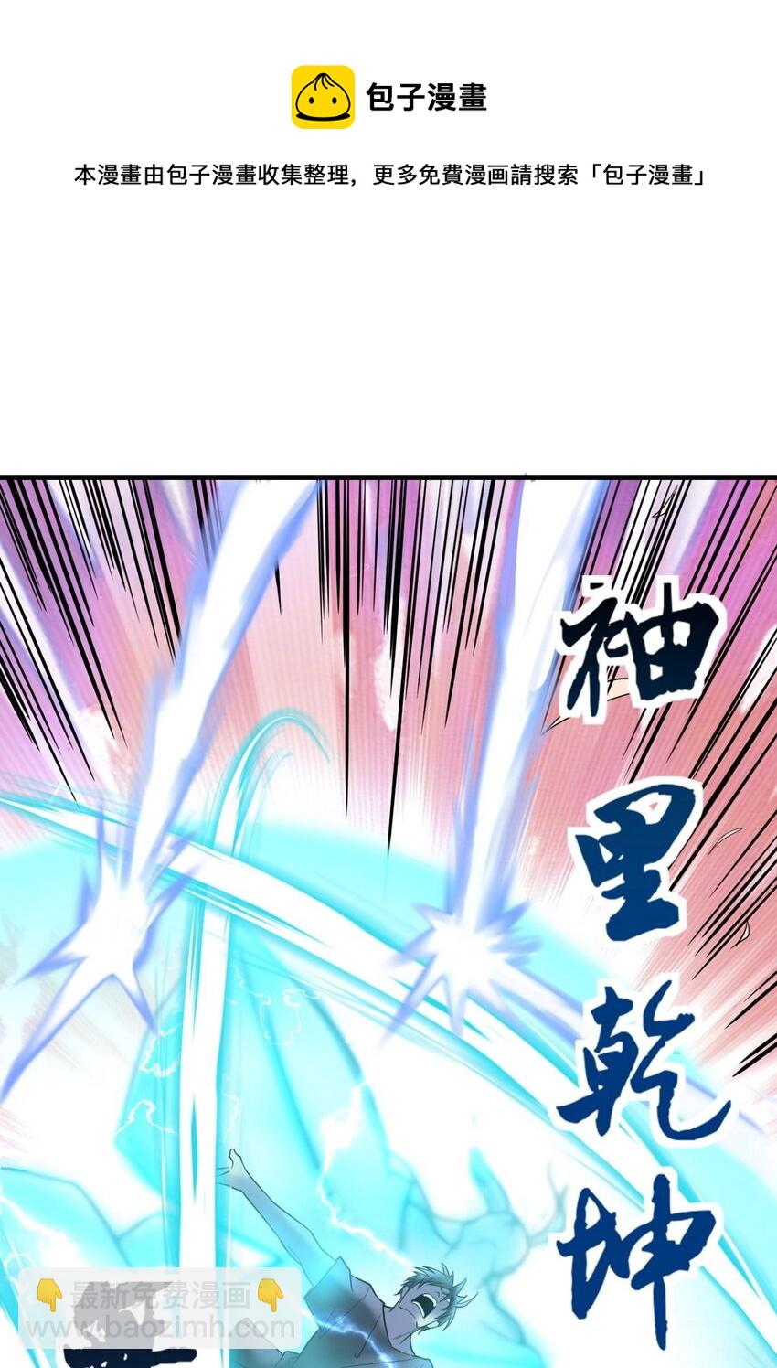 36 第三十六章 绝地反击(1/2)-第36话