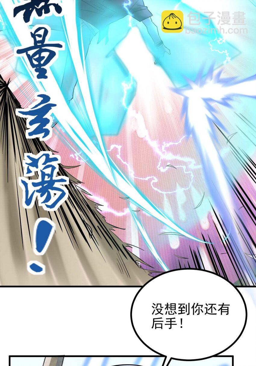 36 第三十六章 绝地反击(1/2)-第36话