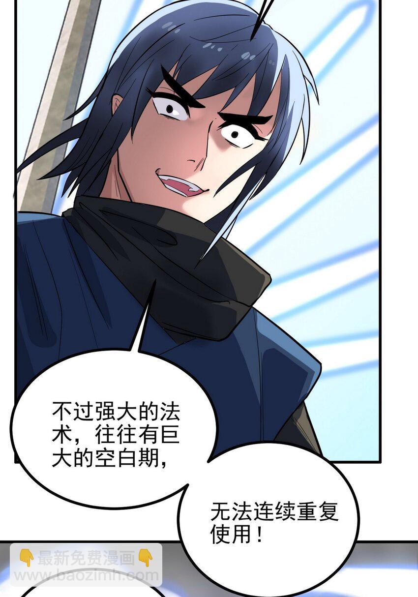 36 第三十六章 绝地反击(1/2)-第36话