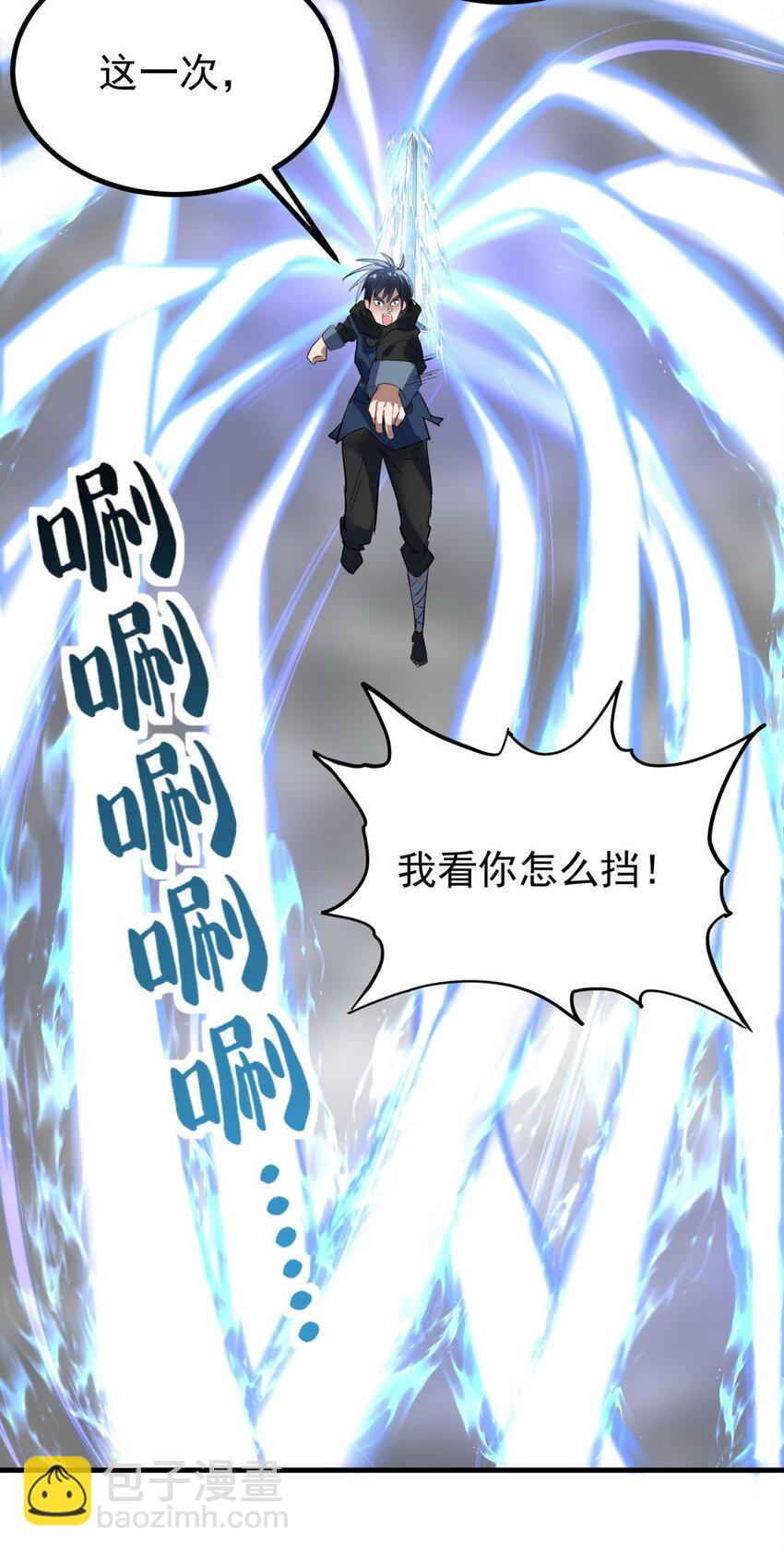 36 第三十六章 绝地反击(1/2)-第36话