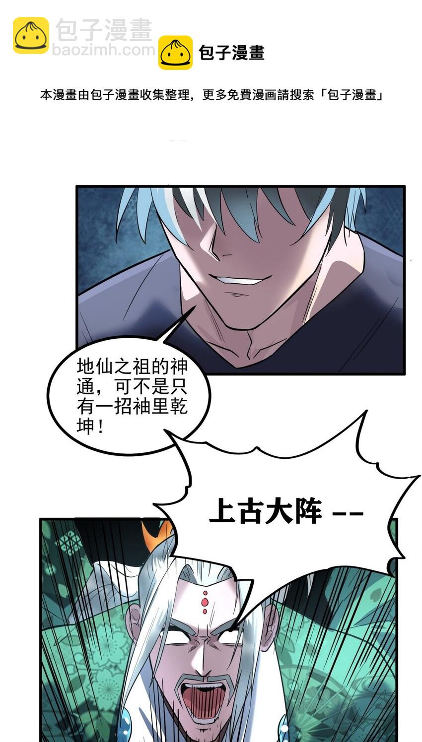 36 第三十六章 绝地反击(1/2)-第36话
