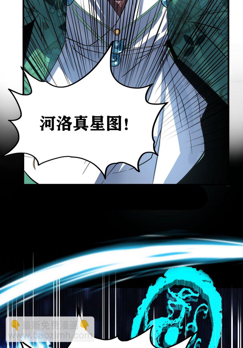 36 第三十六章 绝地反击(1/2)-第36话