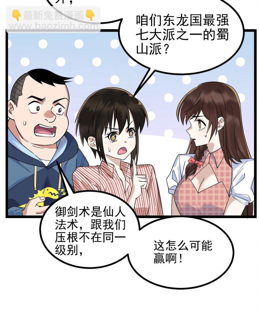 36 第三十六章 绝地反击(1/2)-第36话