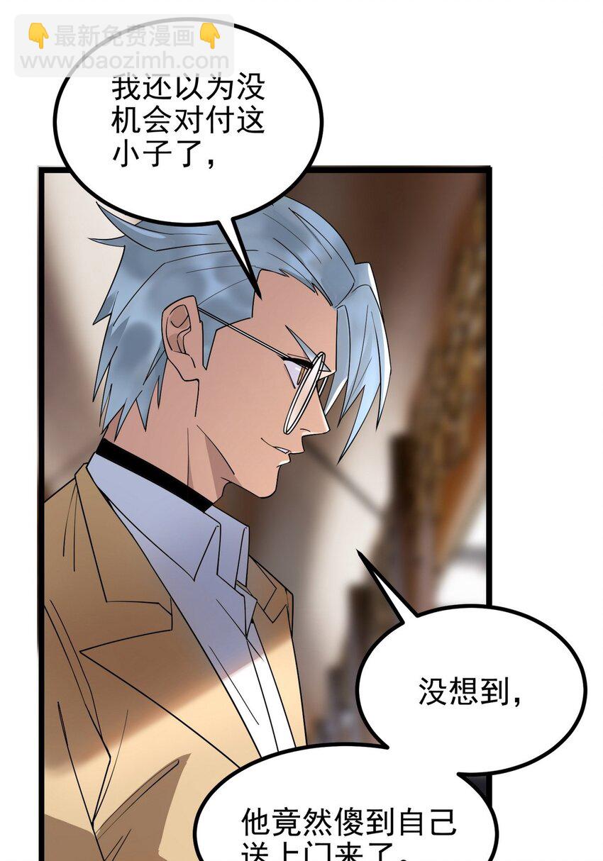 36 第三十六章 绝地反击(1/2)-第36话
