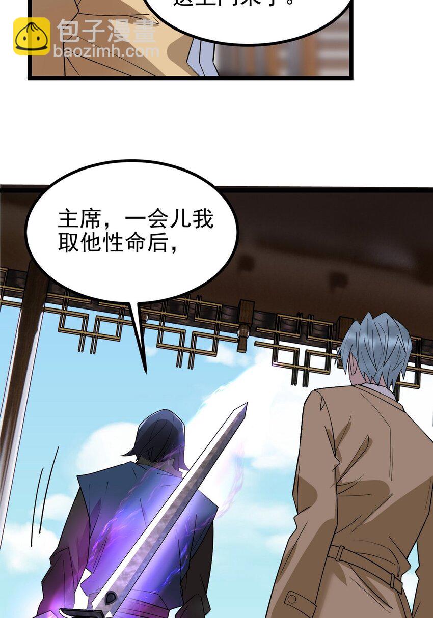 36 第三十六章 绝地反击(1/2)-第36话