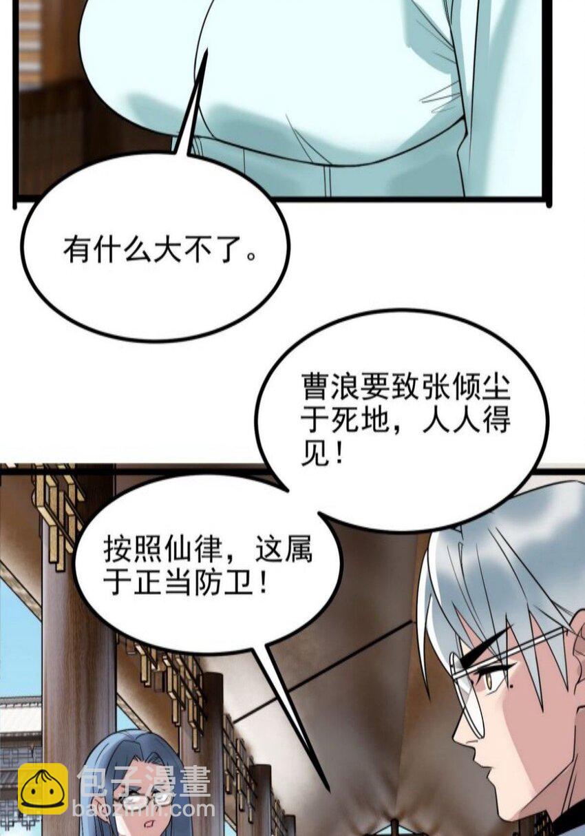 038 第三十八章 夺得冠军(1/2)-第38话