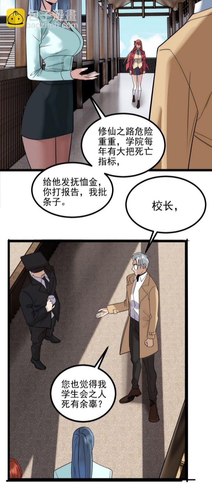 038 第三十八章 夺得冠军(1/2)-第38话