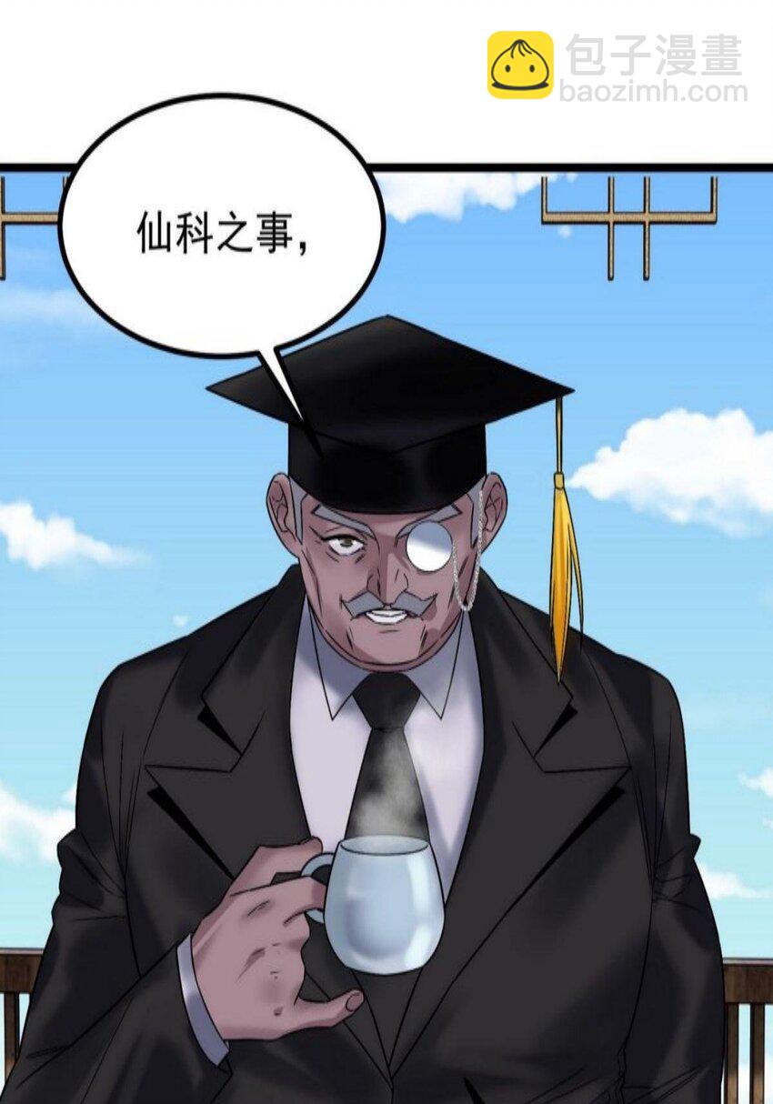 038 第三十八章 夺得冠军(1/2)-第38话