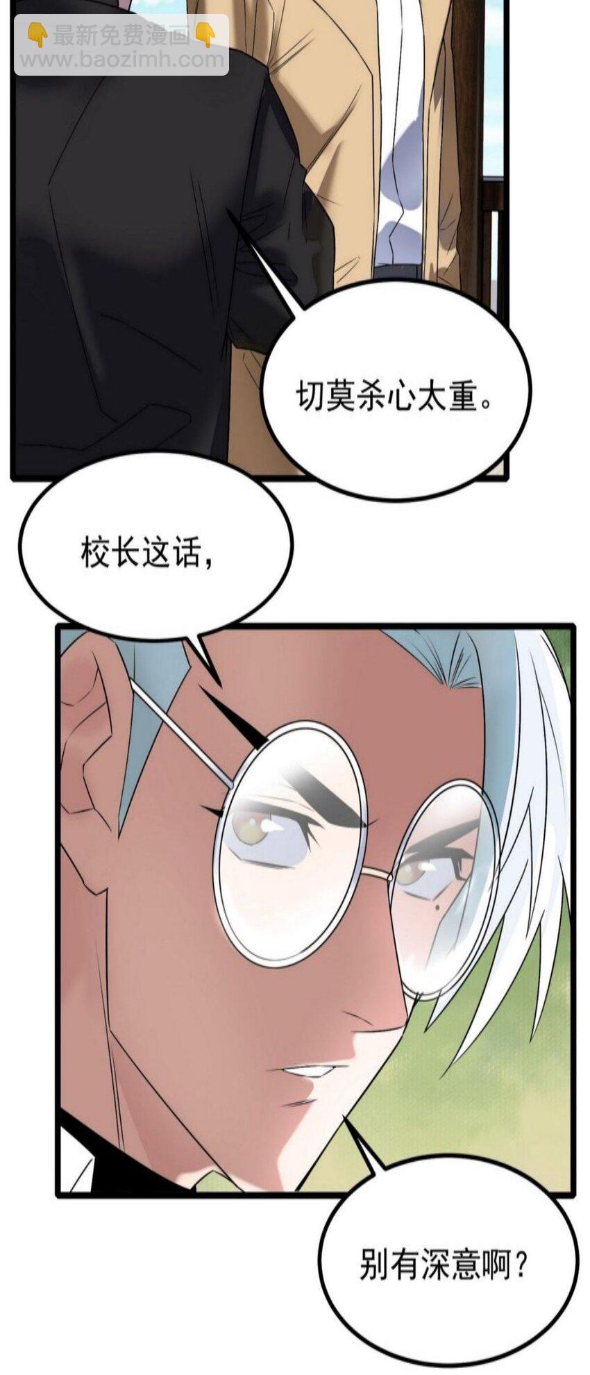 038 第三十八章 夺得冠军(1/2)-第38话