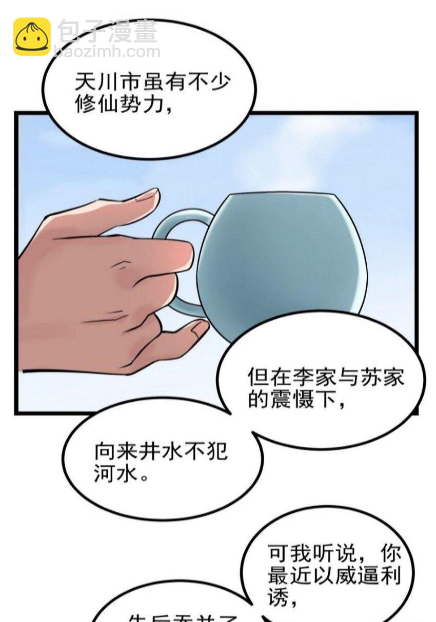 038 第三十八章 夺得冠军(1/2)-第38话