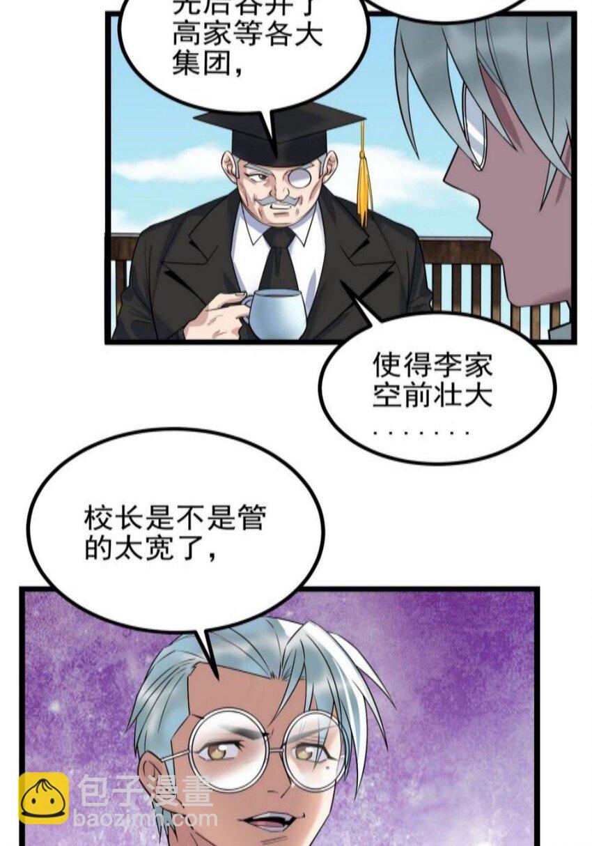 038 第三十八章 夺得冠军(1/2)-第38话