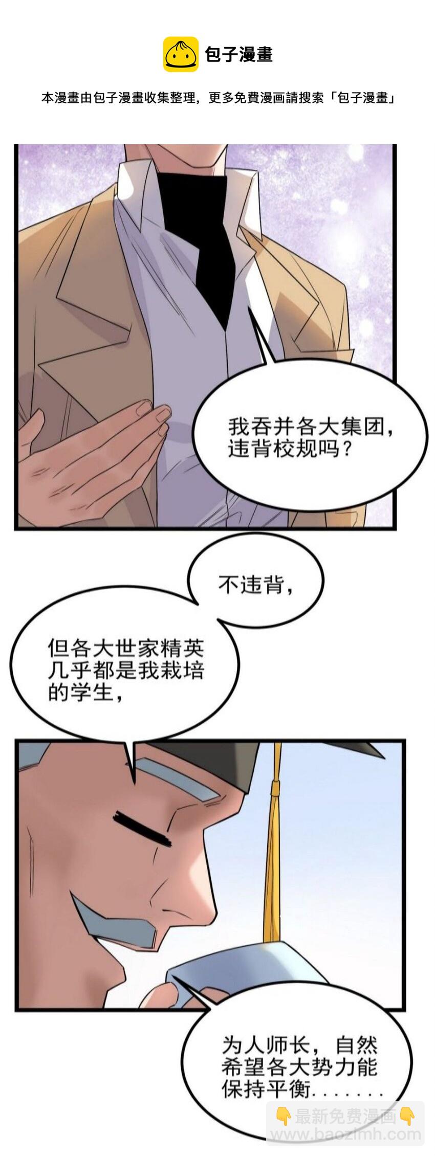 038 第三十八章 夺得冠军(1/2)-第38话