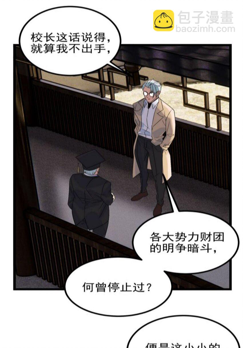 038 第三十八章 夺得冠军(1/2)-第38话
