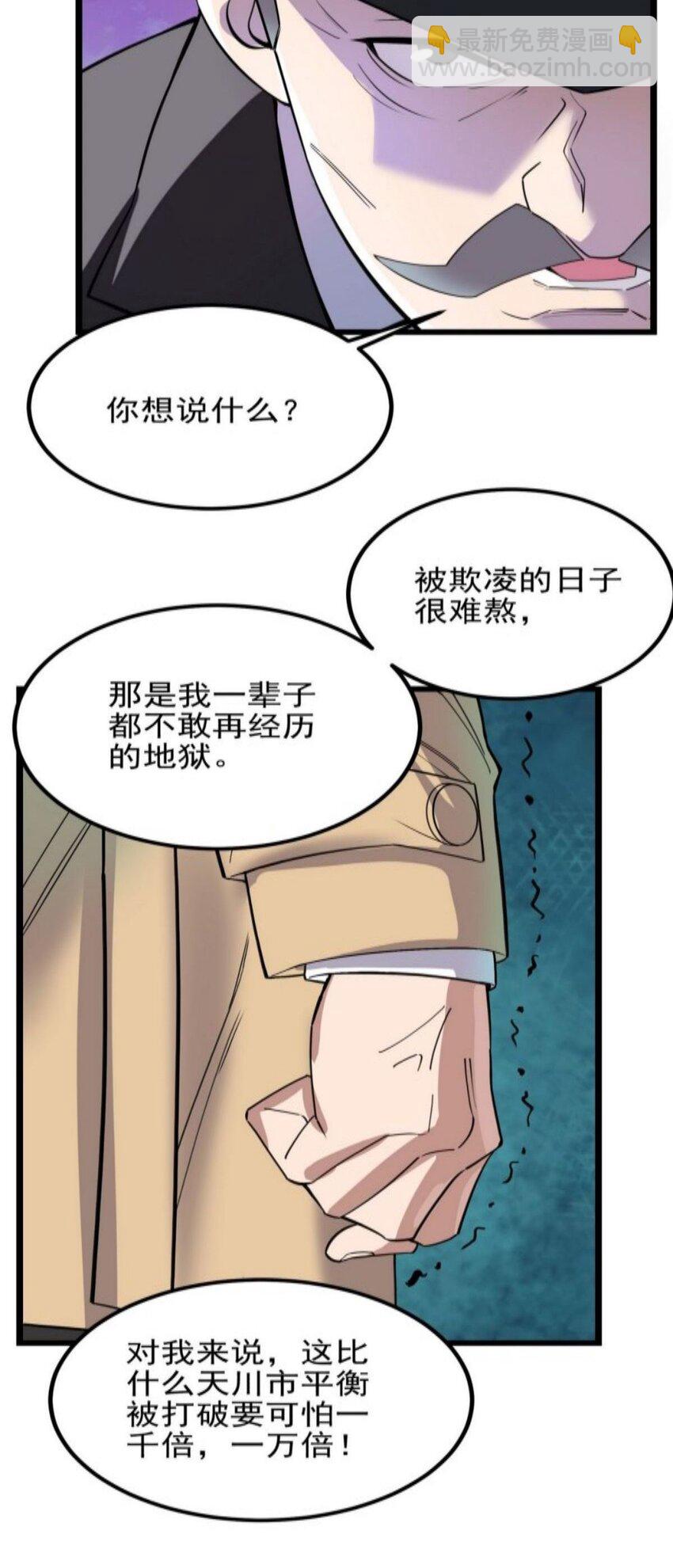 038 第三十八章 夺得冠军(1/2)-第38话