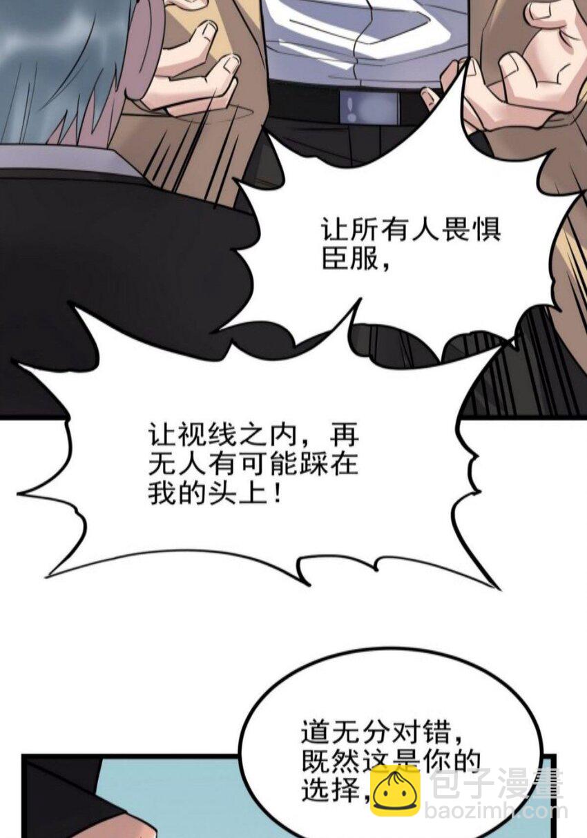 038 第三十八章 夺得冠军(1/2)-第38话