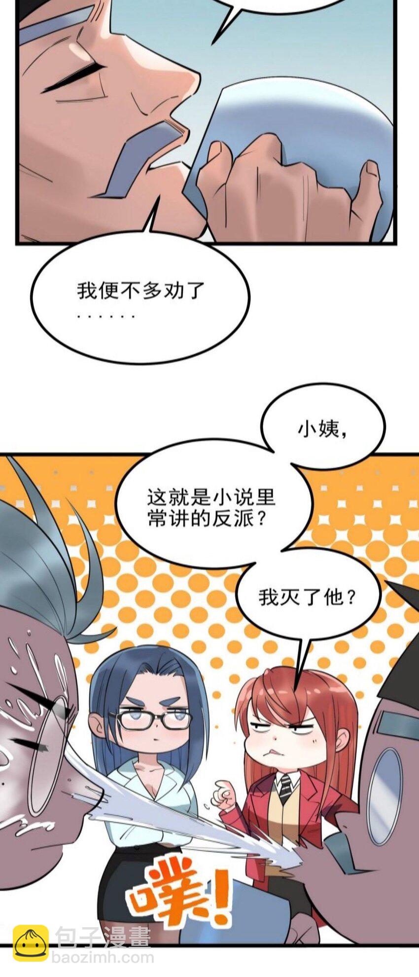 038 第三十八章 夺得冠军(1/2)-第38话