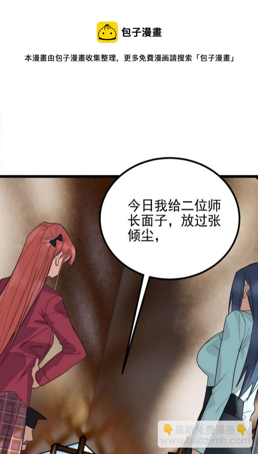 038 第三十八章 夺得冠军(1/2)-第38话