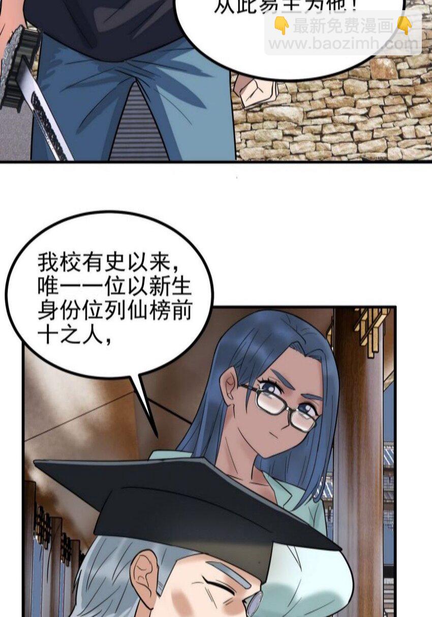 038 第三十八章 夺得冠军(1/2)-第38话