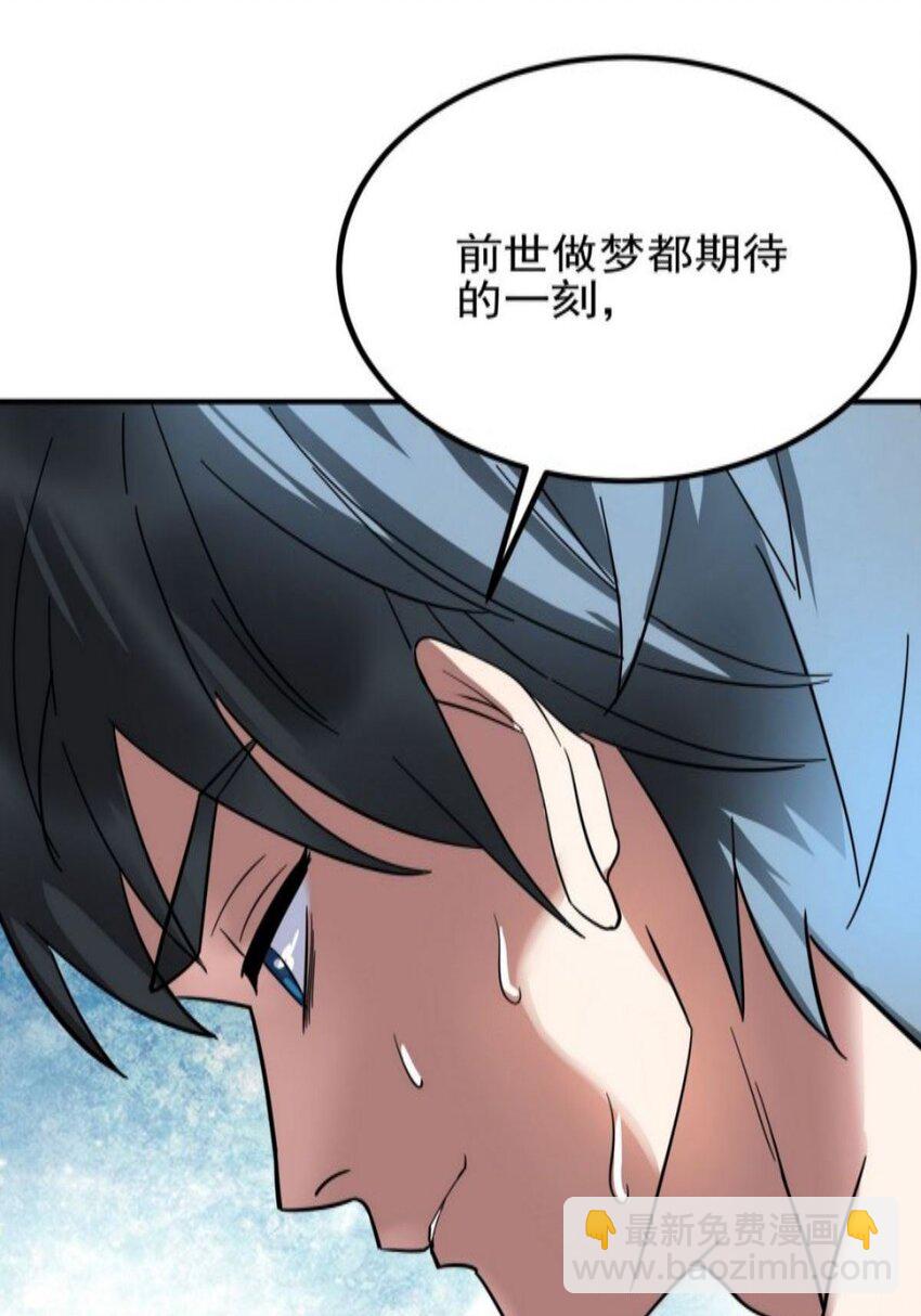 038 第三十八章 夺得冠军(1/2)-第38话